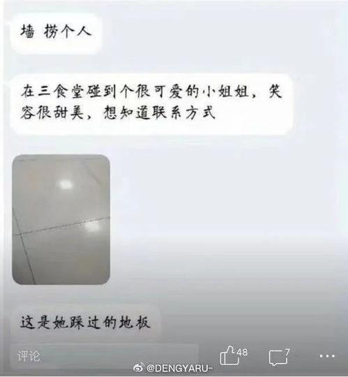 表白墙吃瓜女生,揭秘校园里的甜蜜与苦涩